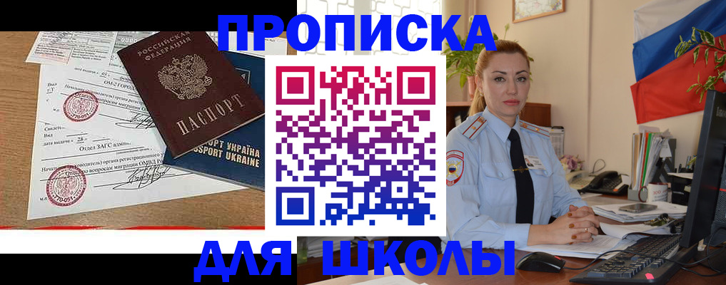 прописка регистрация в Прокопьевске