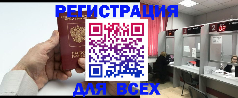 временная регистрация надежно в Прокопьевске